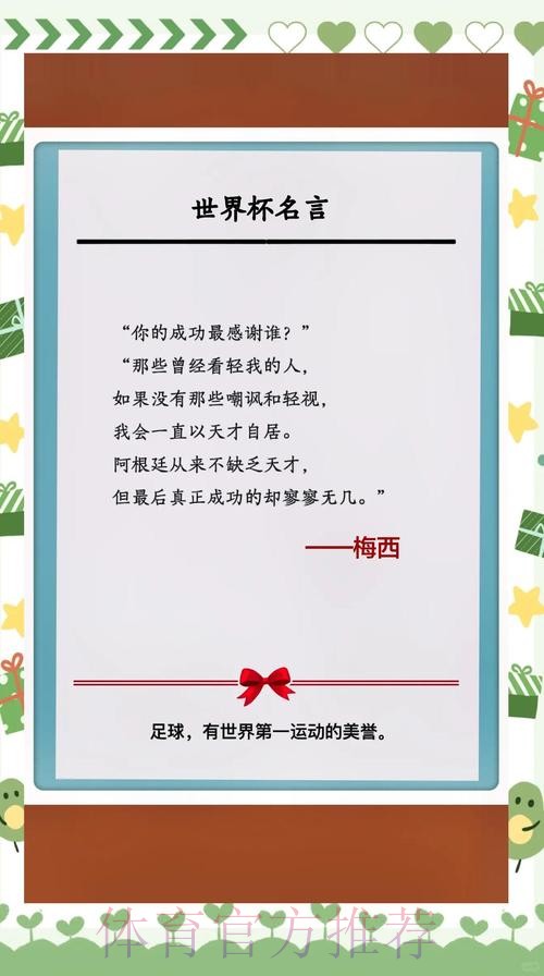 揭秘世界杯下注的含义